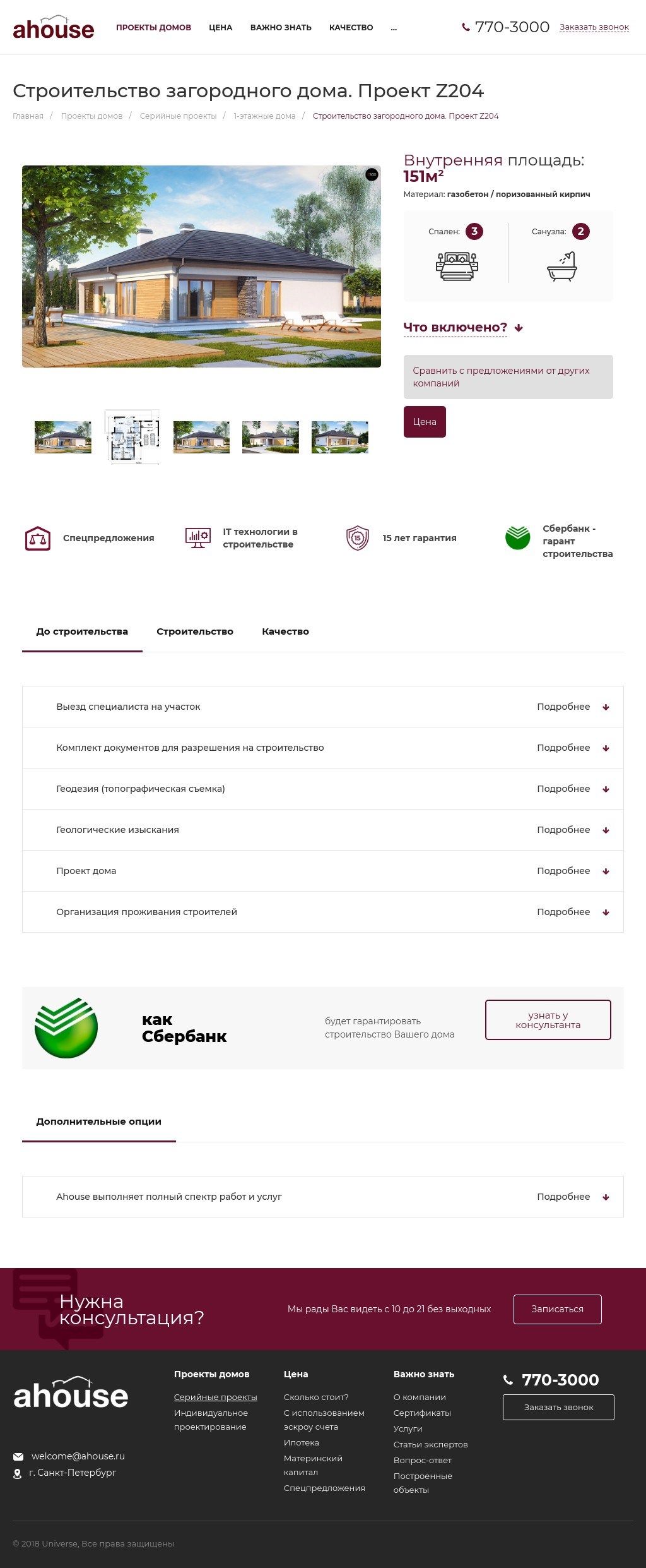 Создание эксклюзивного сайта для компании "Ахаус" Создание эксклюзивного сайта для компании "Ахаус"