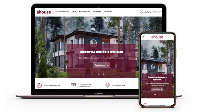 Создание эксклюзивного сайта для компании "Ахаус" Создание эксклюзивного сайта для компании "Ахаус"